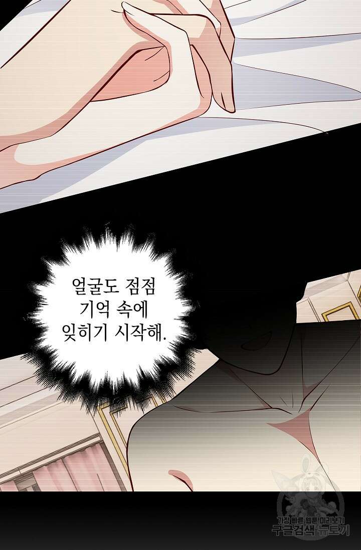 애아빠를 찾습니다 25화 11
