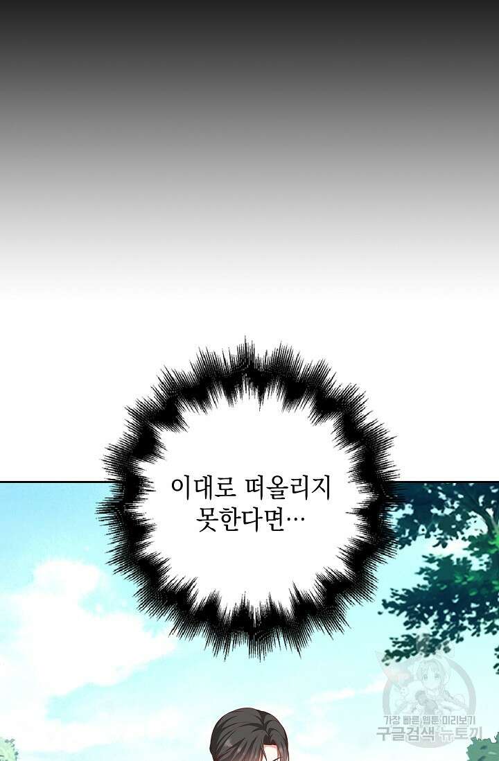 애아빠를 찾습니다 25화 12