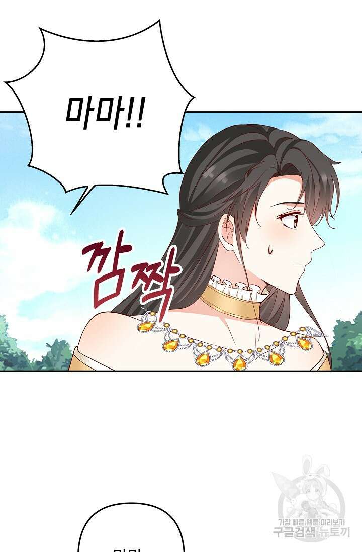 애아빠를 찾습니다 25화 14