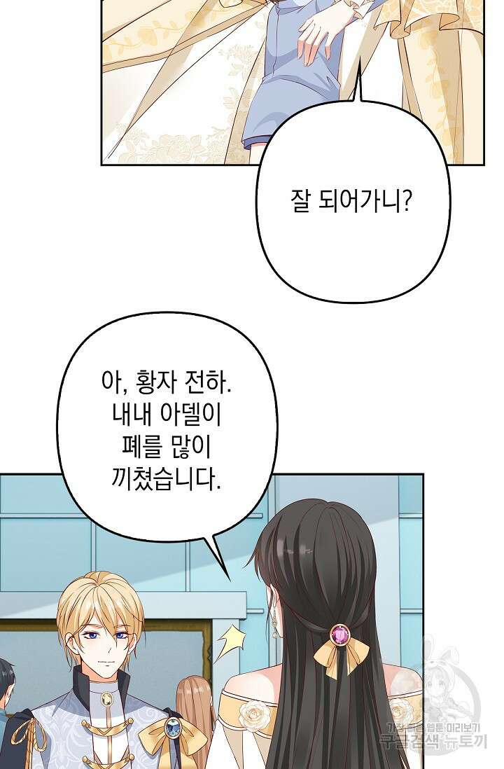 애아빠를 찾습니다 25화 17