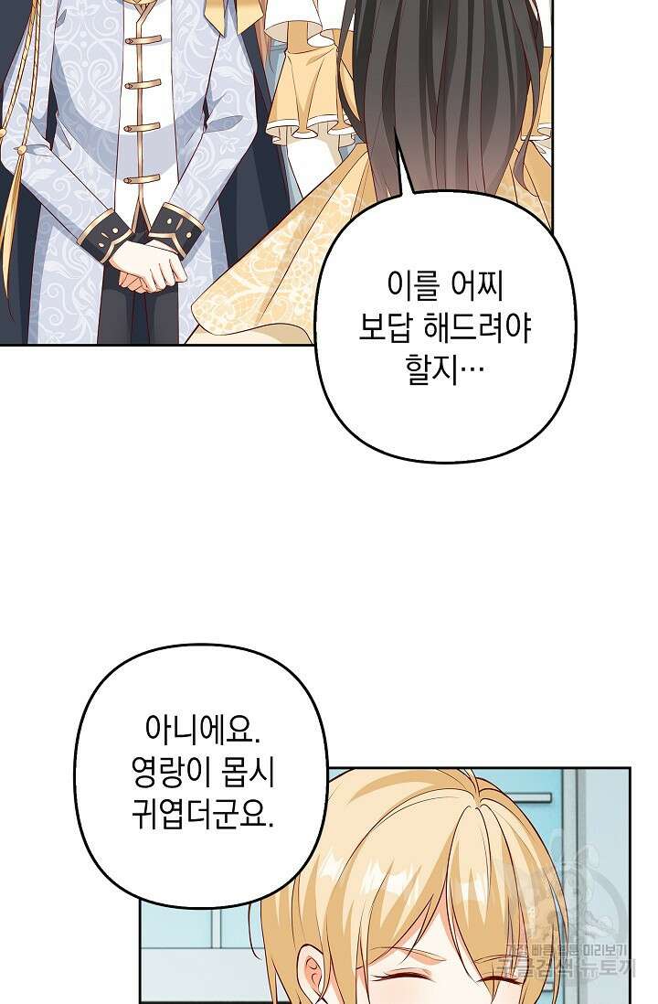 애아빠를 찾습니다 25화 18