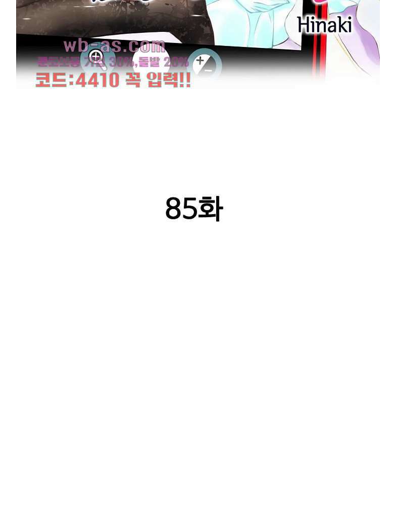 핸드폰 속의 음란한 여친 85화 2