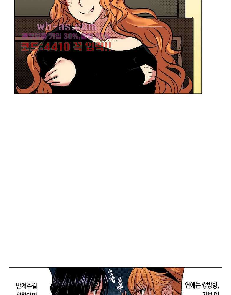 핸드폰 속의 음란한 여친 85화 8