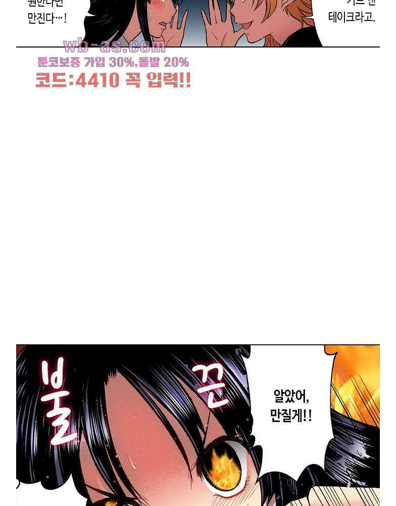핸드폰 속의 음란한 여친 85화 9