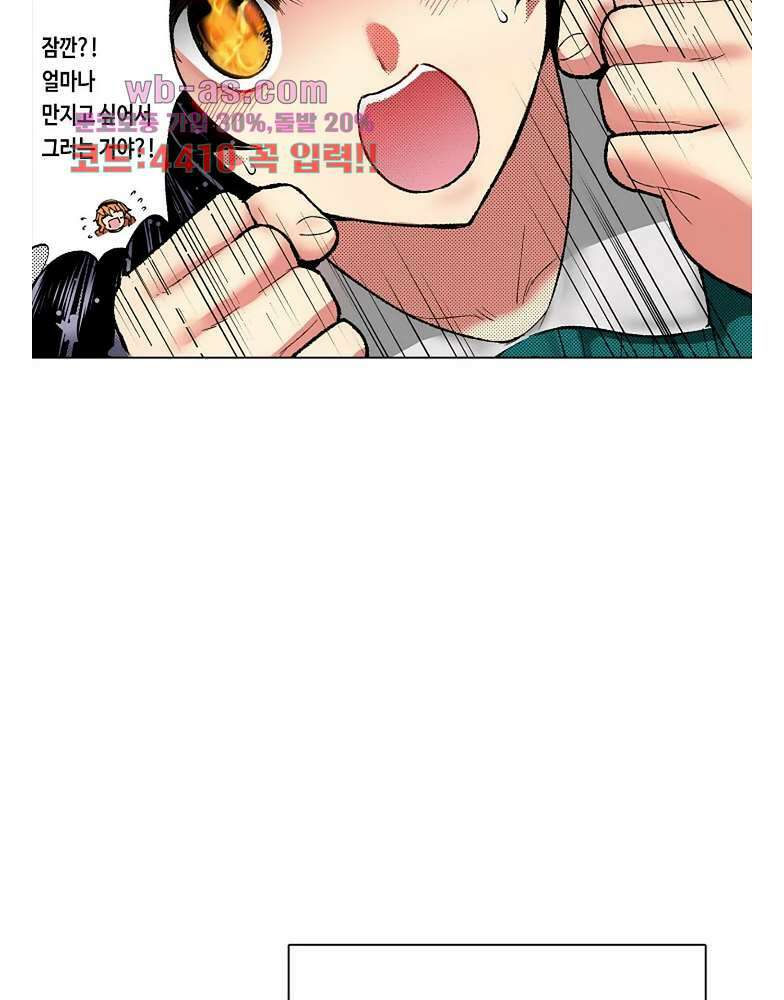 핸드폰 속의 음란한 여친 85화 10