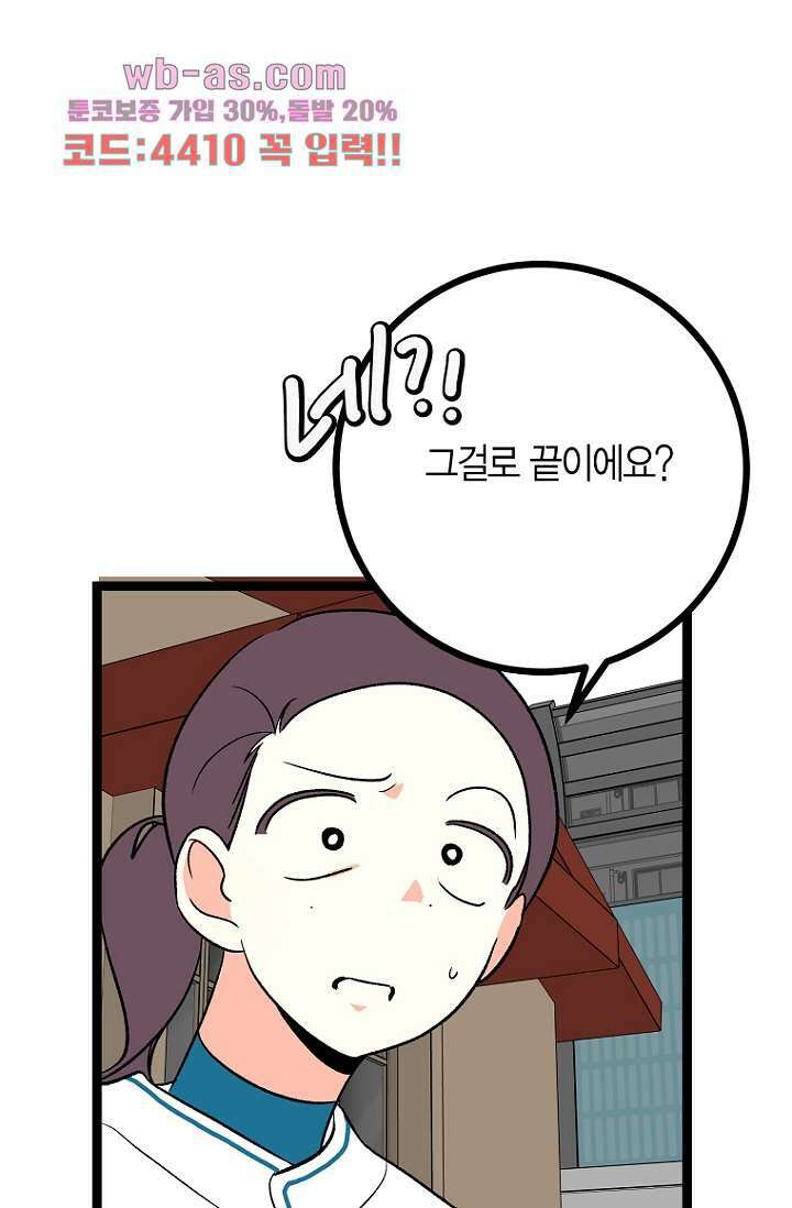 청의 마운드 15화 1