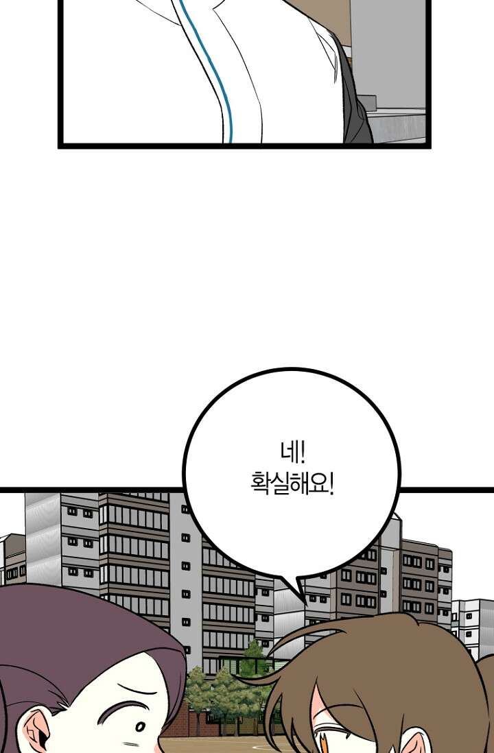청의 마운드 15화 2
