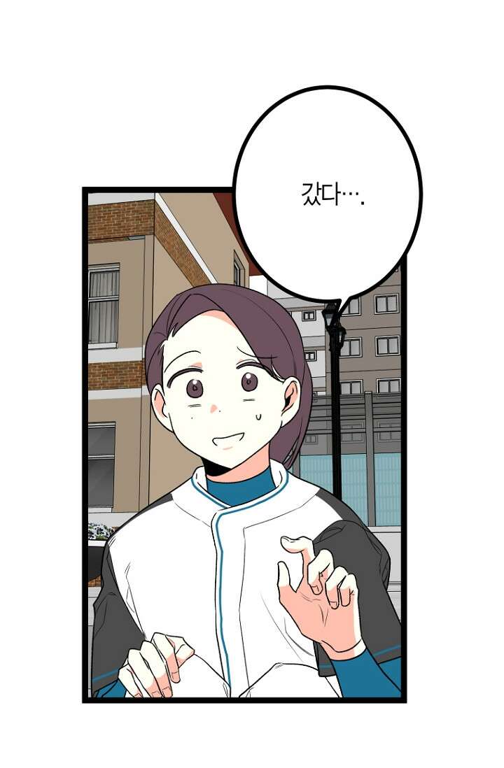 청의 마운드 15화 9