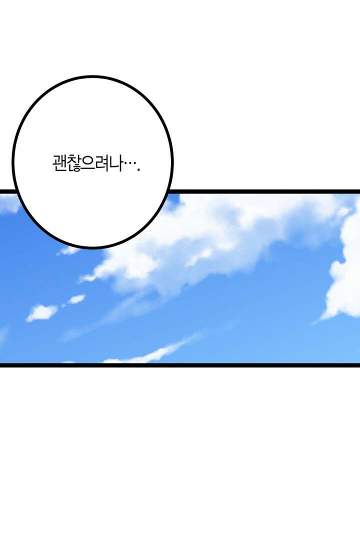 청의 마운드 15화 10