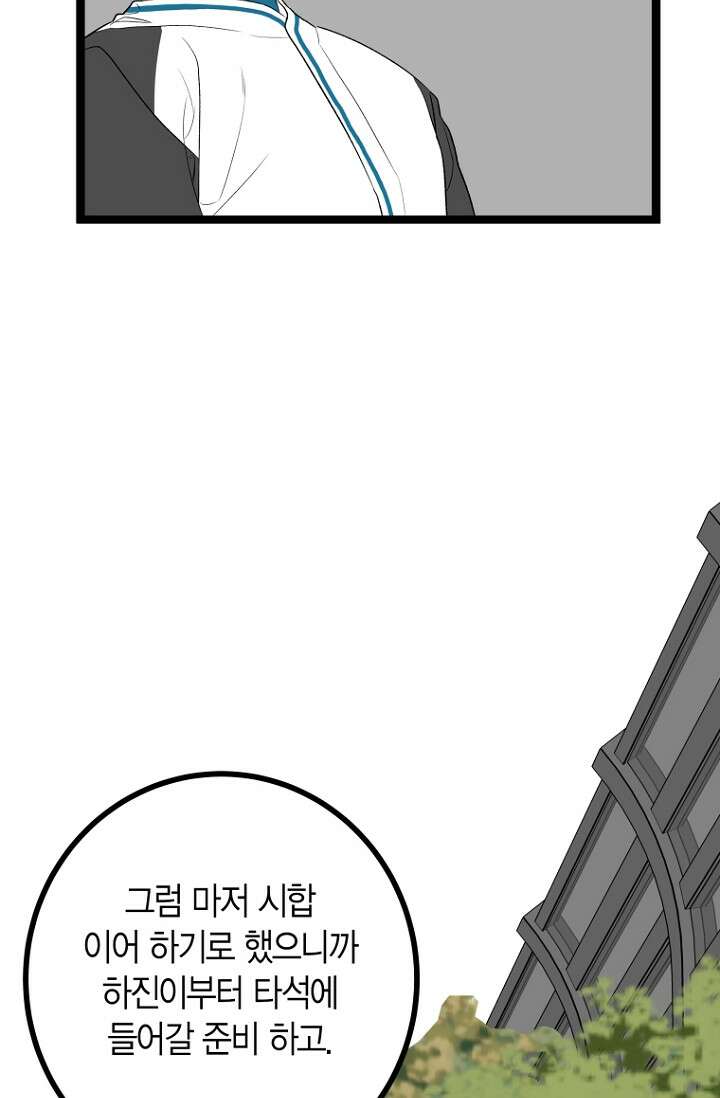 청의 마운드 15화 13