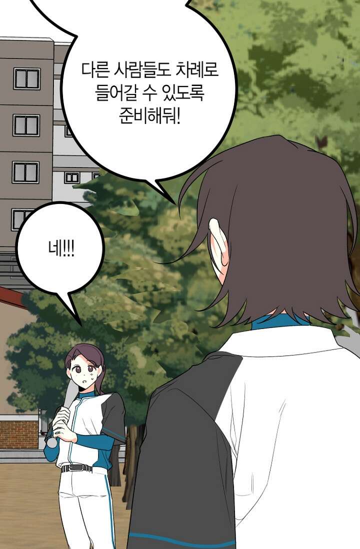 청의 마운드 15화 14