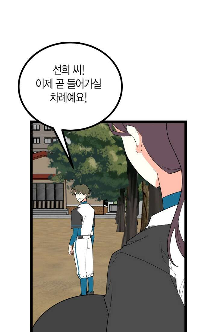 청의 마운드 15화 17