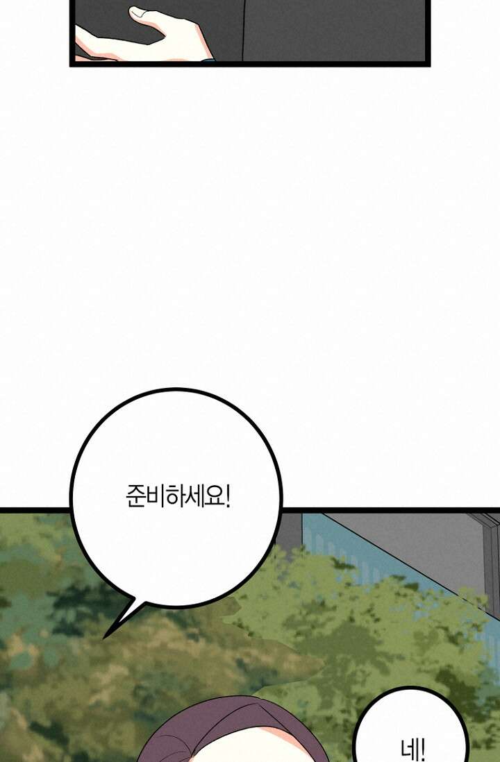청의 마운드 15화 18