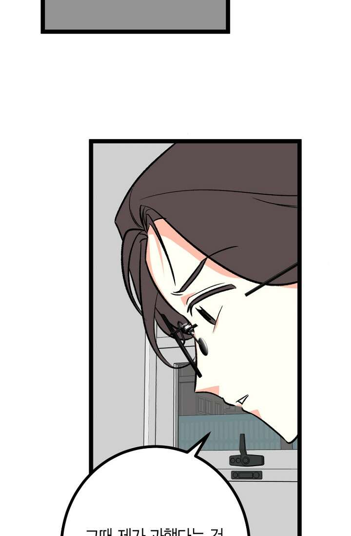 청의 마운드 15화 23