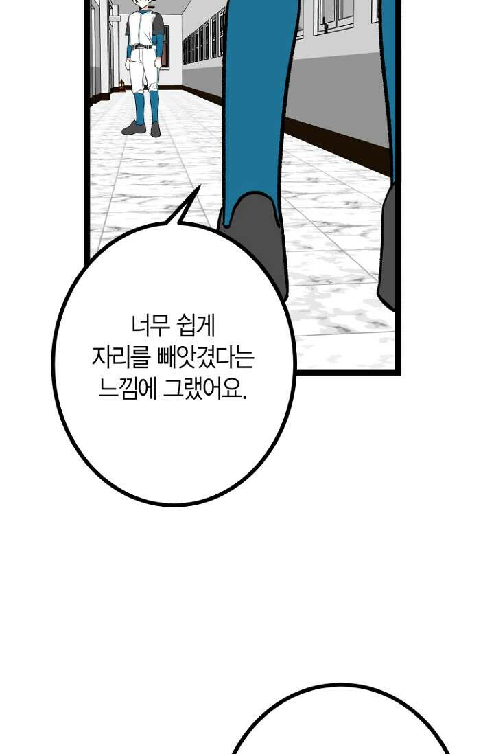 청의 마운드 15화 26