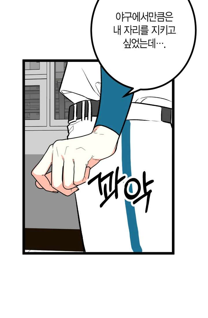 청의 마운드 15화 27