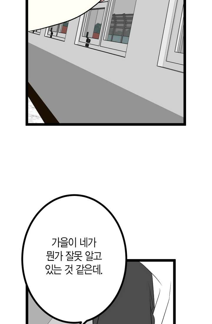 청의 마운드 15화 33