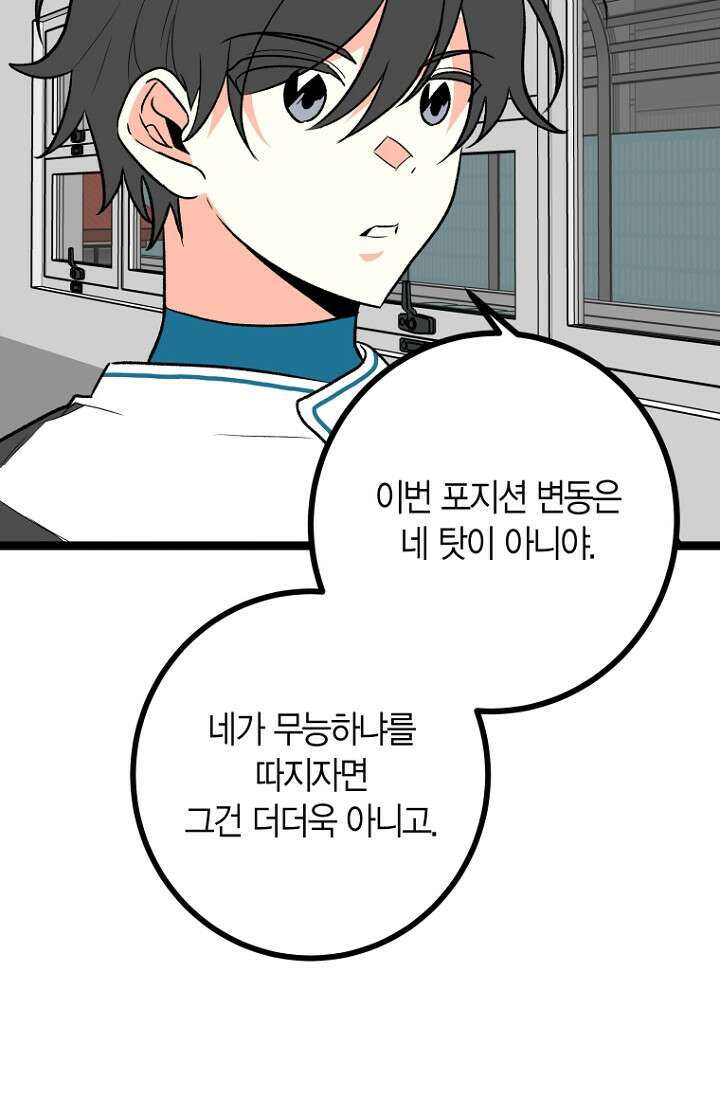 청의 마운드 15화 35