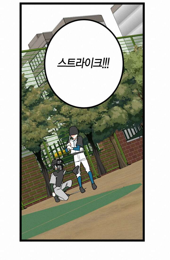 청의 마운드 15화 36