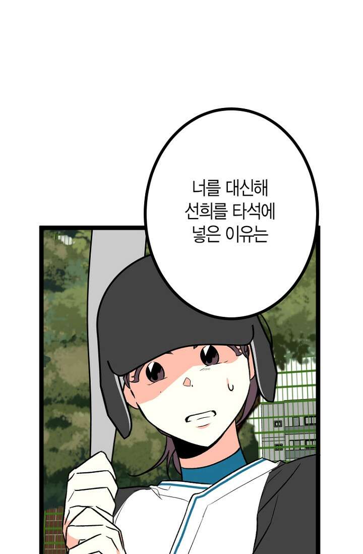 청의 마운드 15화 37