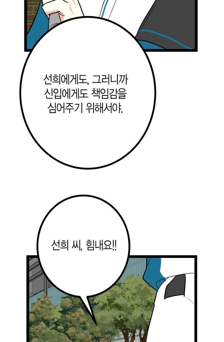 청의 마운드 15화 38