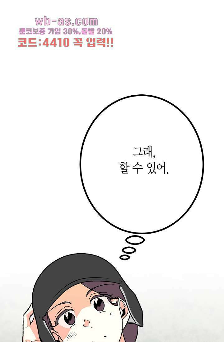 청의 마운드 15화 41