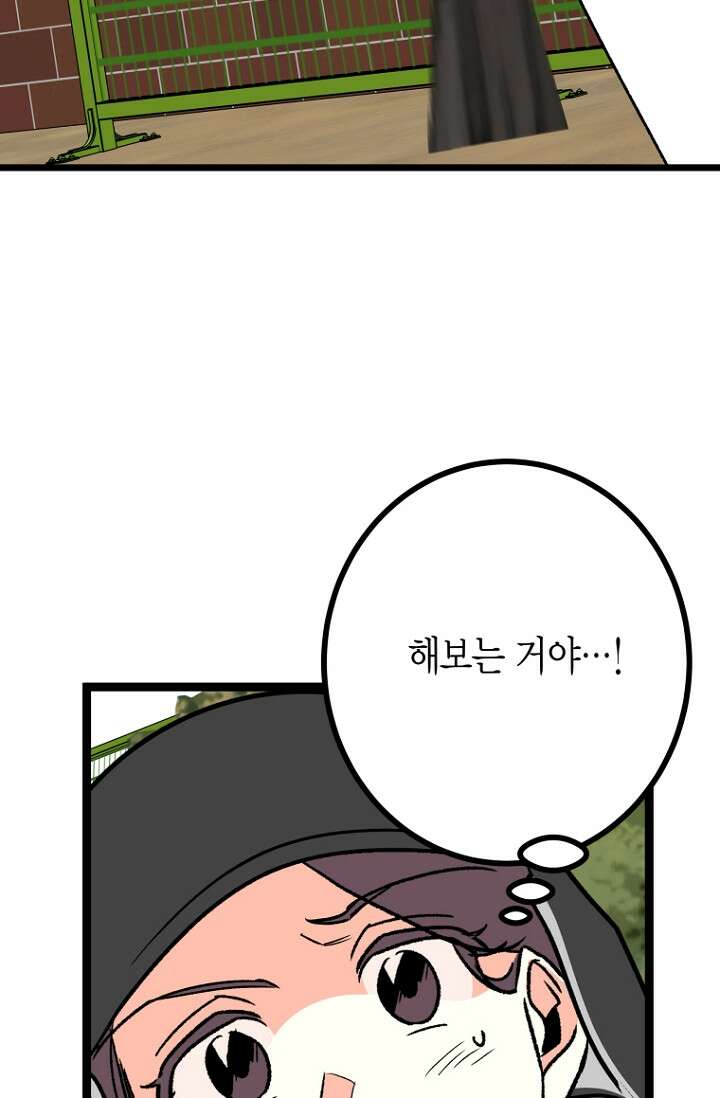 청의 마운드 15화 43