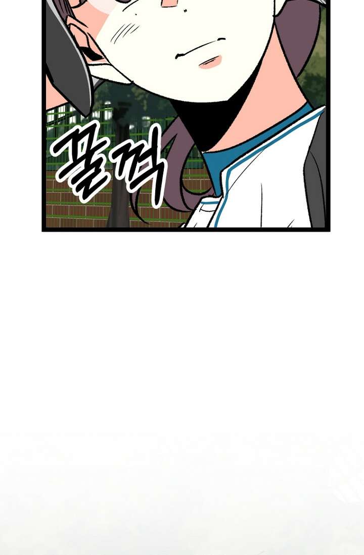 청의 마운드 15화 44
