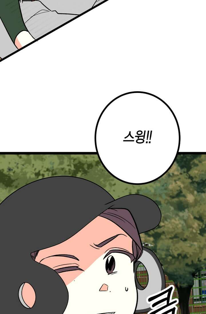 청의 마운드 15화 47