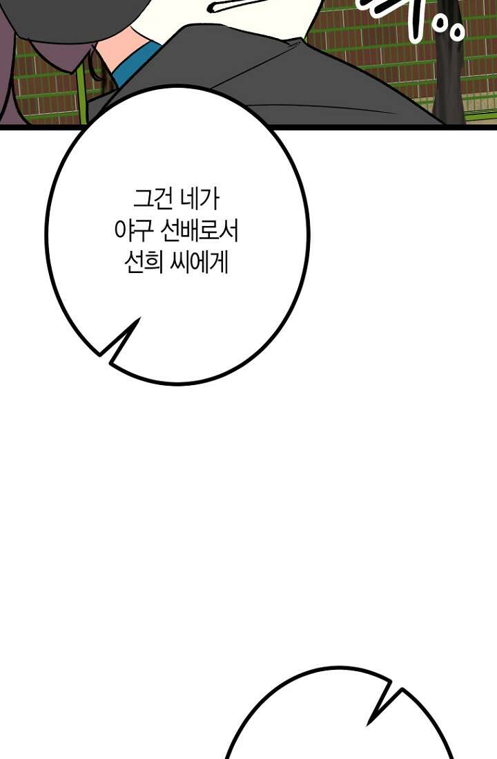 청의 마운드 15화 48