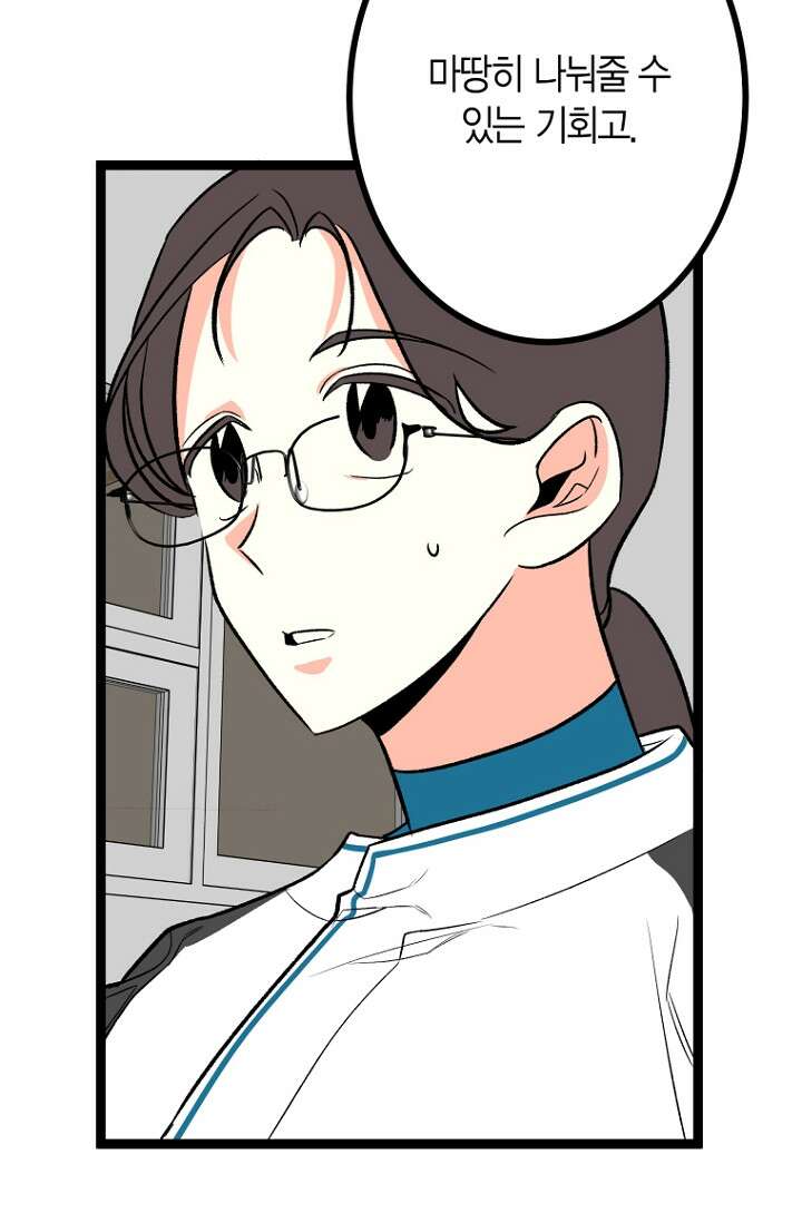 청의 마운드 15화 49