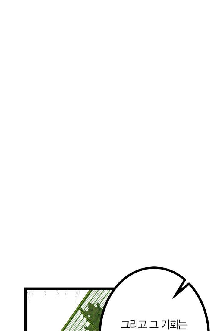 청의 마운드 15화 50