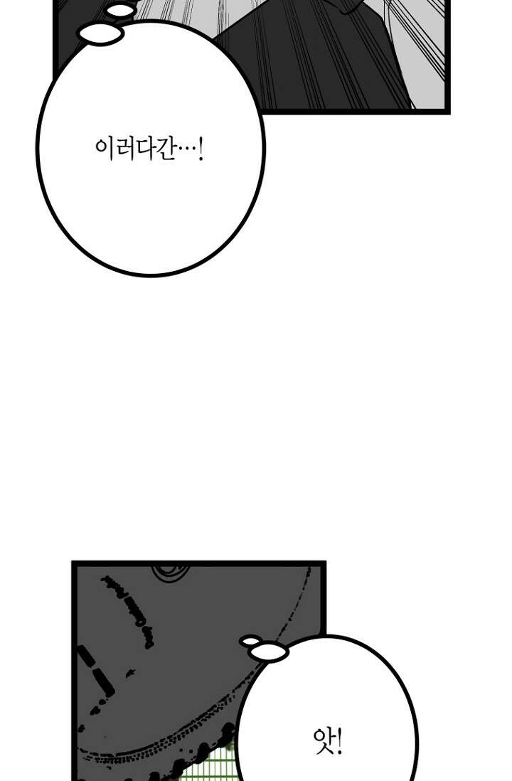 청의 마운드 15화 57