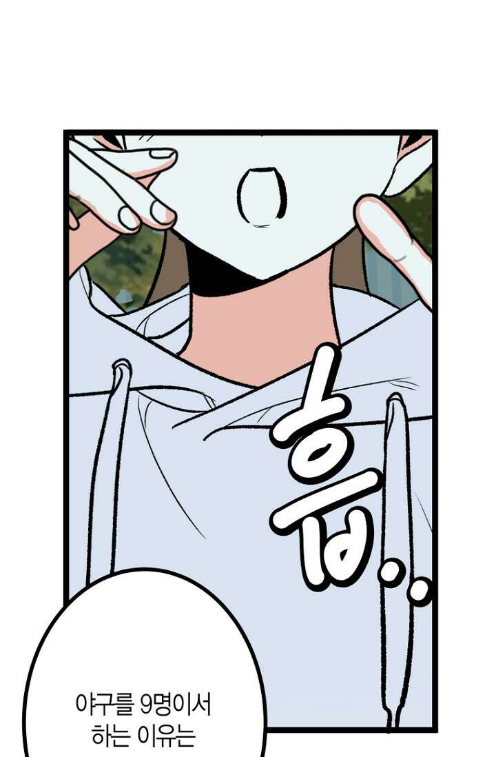 청의 마운드 15화 60