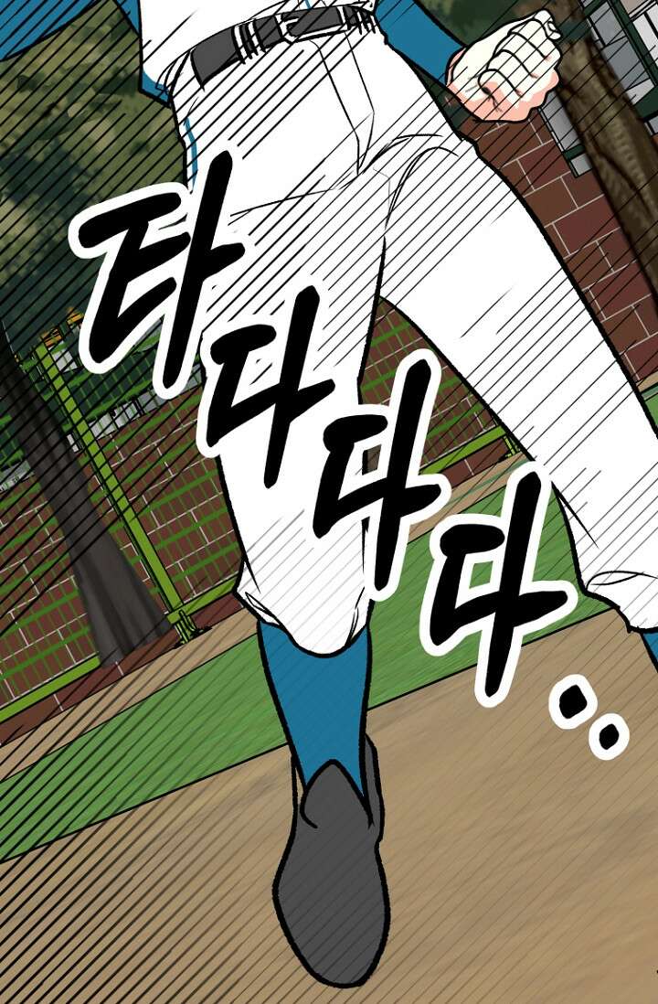 청의 마운드 15화 67