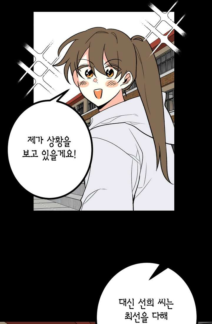 청의 마운드 15화 70