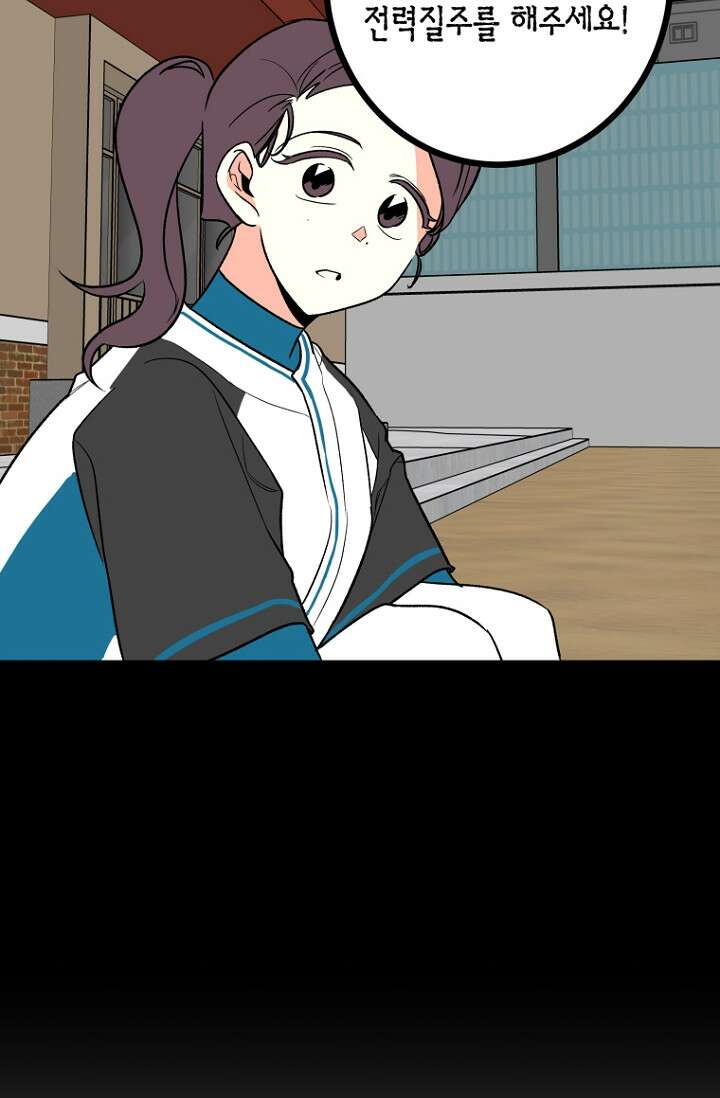 청의 마운드 15화 71