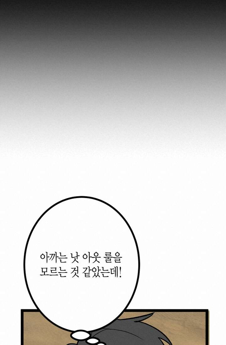 청의 마운드 15화 72