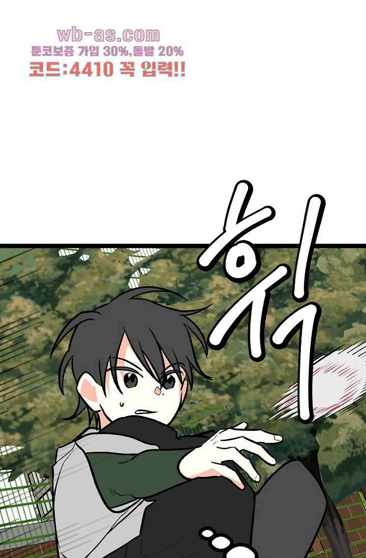 청의 마운드 15화 74