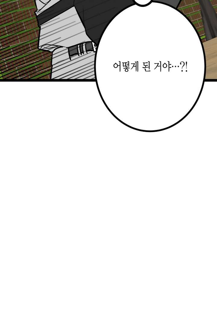 청의 마운드 15화 75