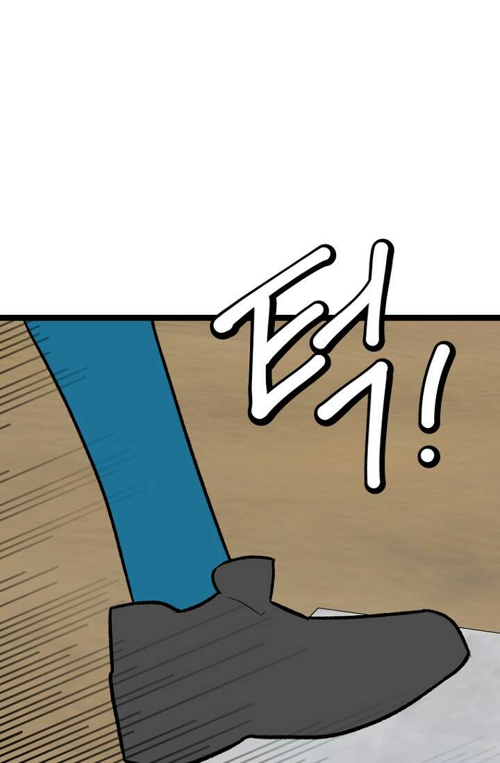 청의 마운드 15화 76