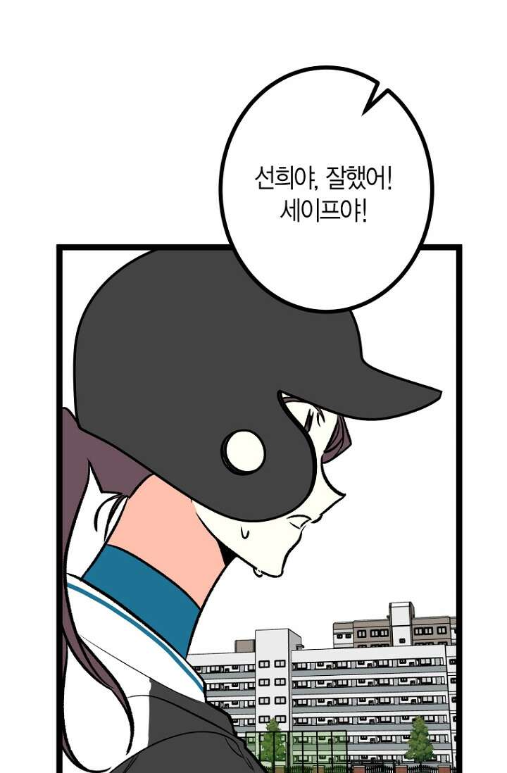 청의 마운드 15화 80