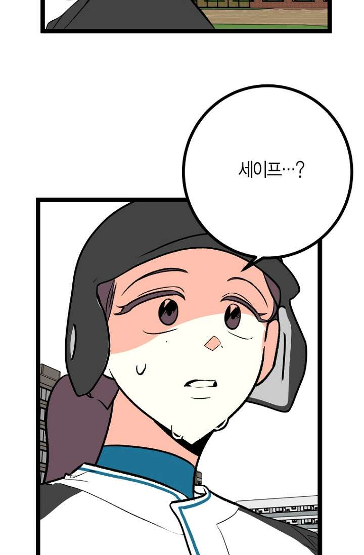 청의 마운드 15화 81