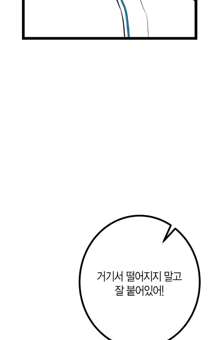 청의 마운드 15화 82