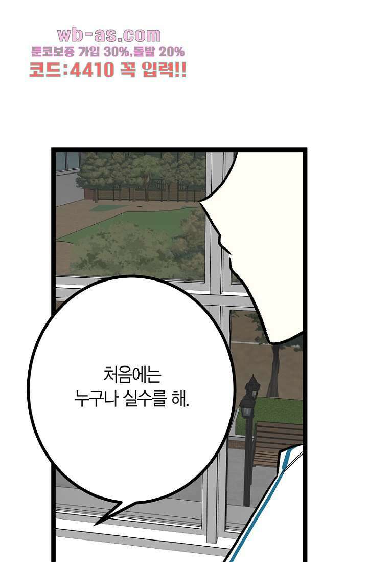 청의 마운드 15화 85