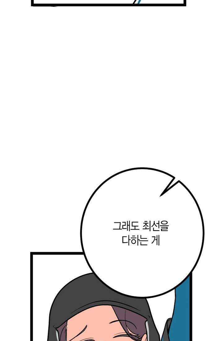 청의 마운드 15화 86