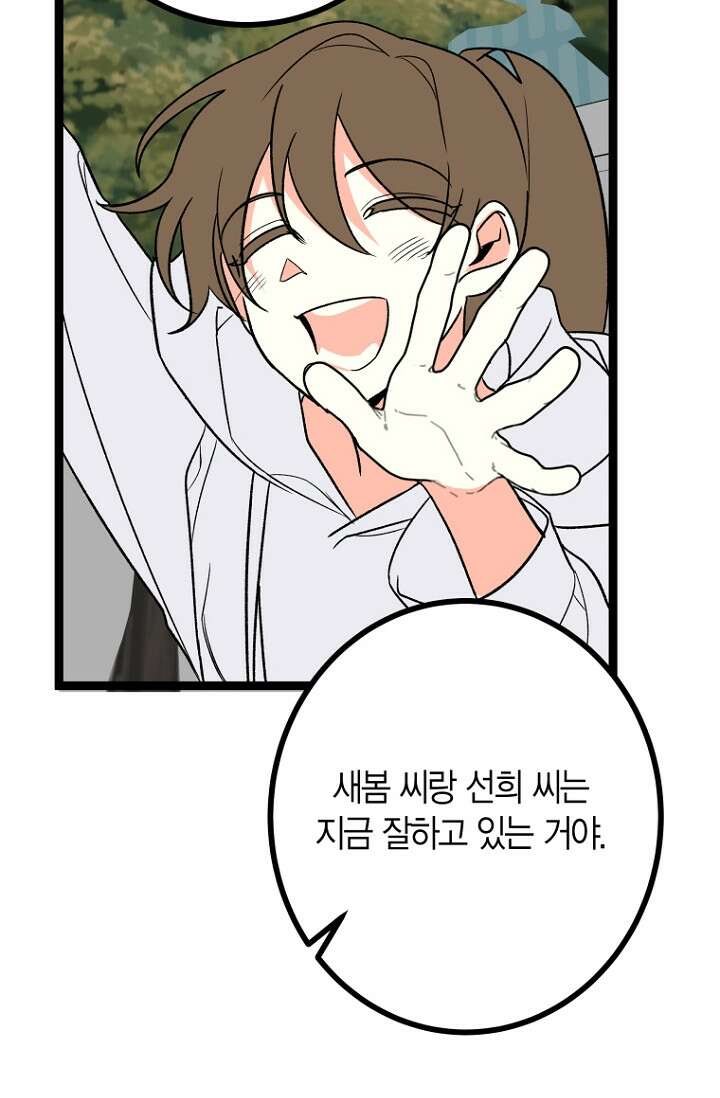 청의 마운드 15화 88