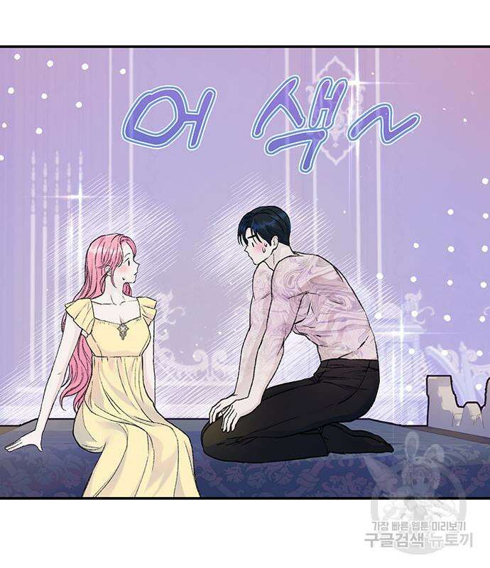 시한부인 줄 알았어요! 34화 4