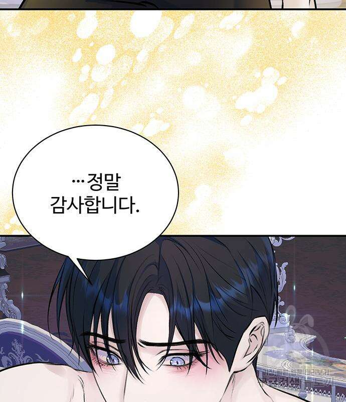 시한부인 줄 알았어요! 34화 13