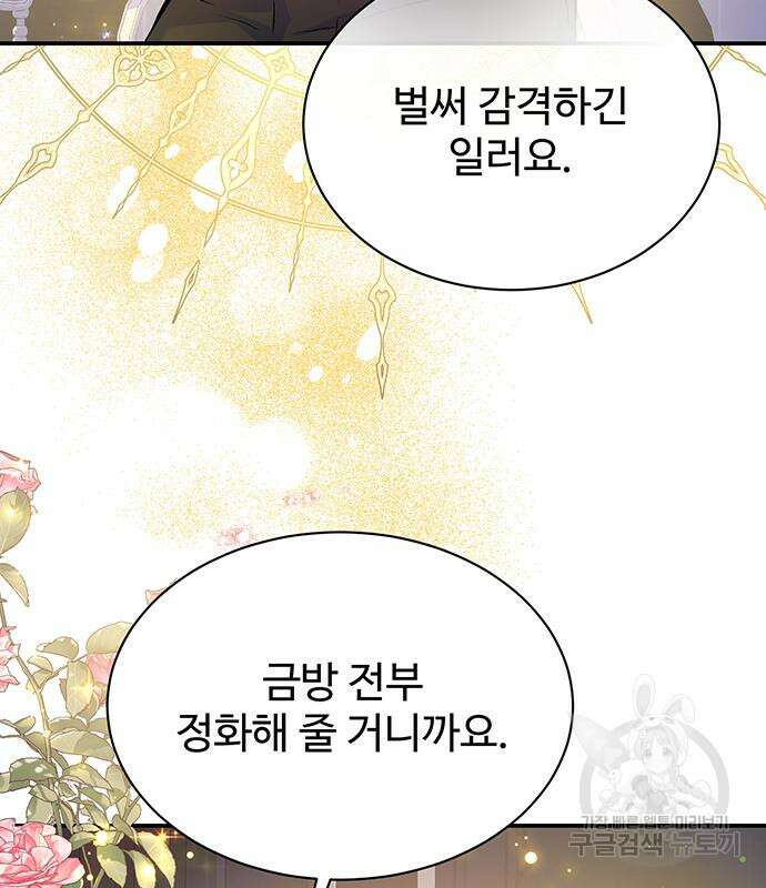 시한부인 줄 알았어요! 34화 16